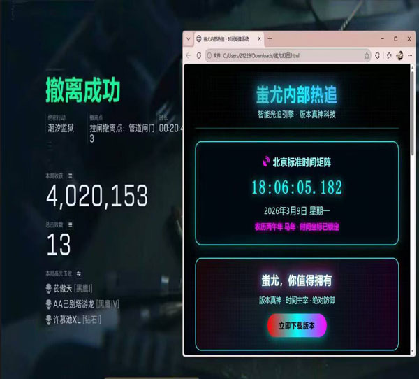 小叮当三角洲辅助瞄准透视自瞄效果